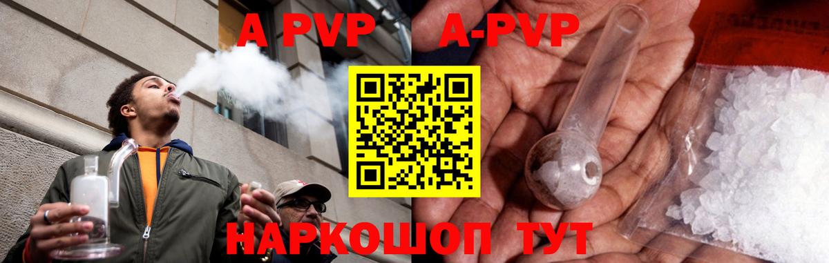 Касимов  Alpha-PVP VHQ  APVP мука  Вход с VPN  Alfa_PVP Crystall 