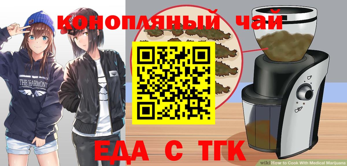 Касимов  Еда ТГК марихуана  Вход с VPN 