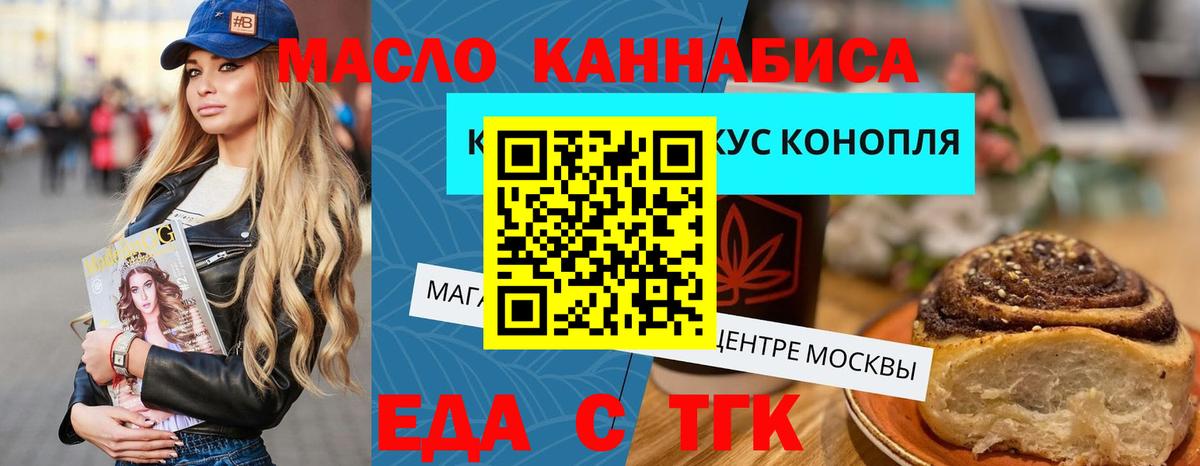 Cannafood конопля Касимов