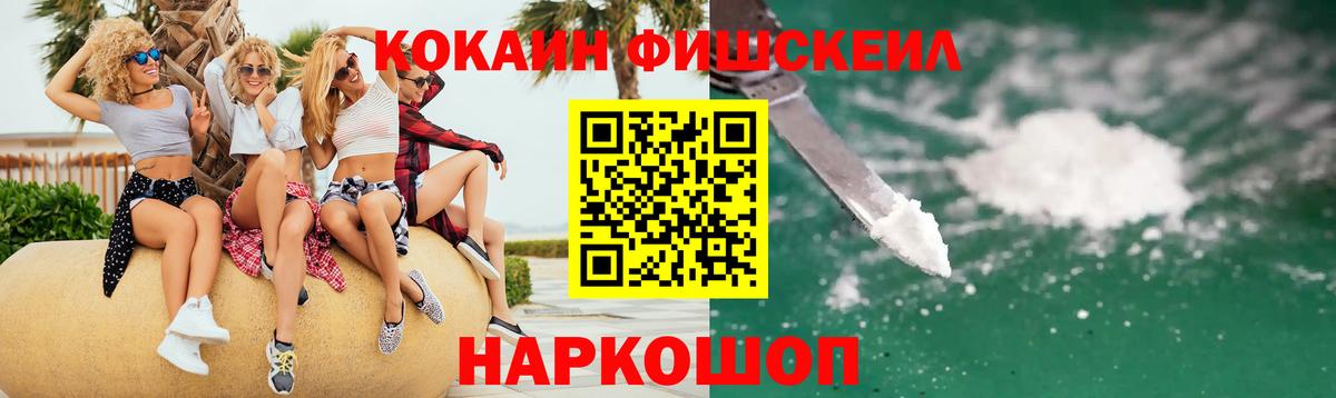Кокаин Эквадор  Вход с VPN  Cocaine Колумбийский  Касимов 