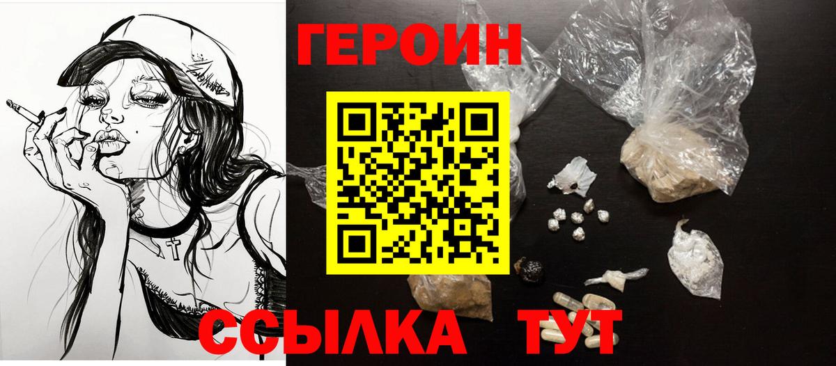 Героин гречка  Вход с VPN  ГЕРОИН  Касимов 