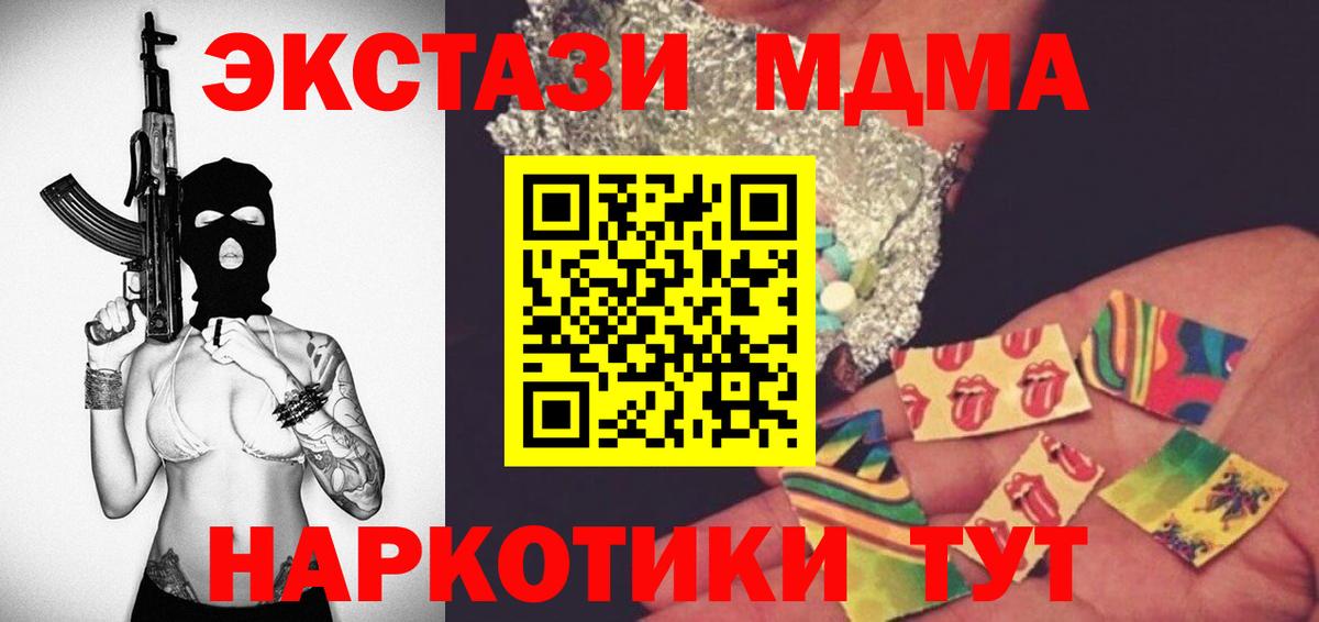 МДМА Molly  Вход с VPN  MDMA молли  Касимов 