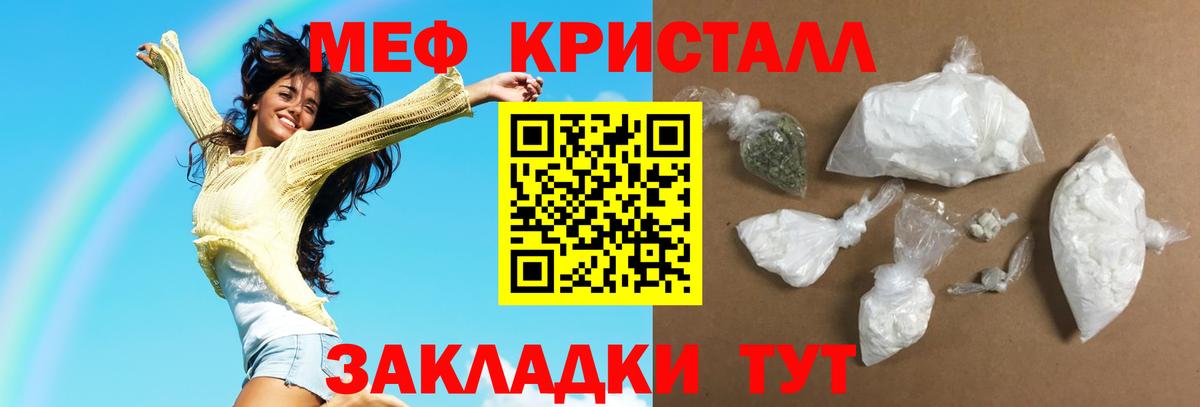 МЕФ мука Касимов