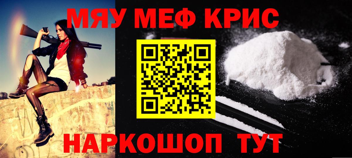 МЯУ-МЯУ  гидра tor  Вход с VPN  Касимов  Меф 4 MMC 