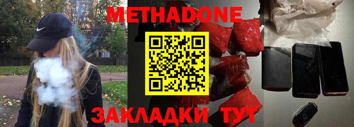 Касимов  МЕТАДОН мёд  Вход с VPN 