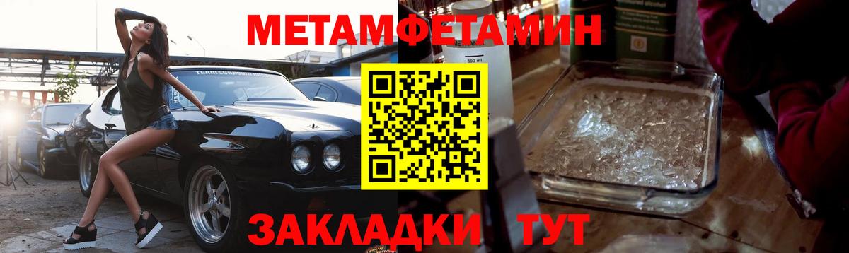 Метамфетамин витя  Метамфетамин витя  Вход с VPN  МЕТАМФЕТАМИН  Касимов 