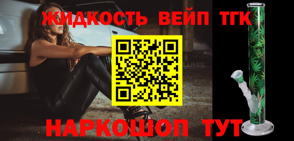 Дистиллят ТГК Wax Касимов