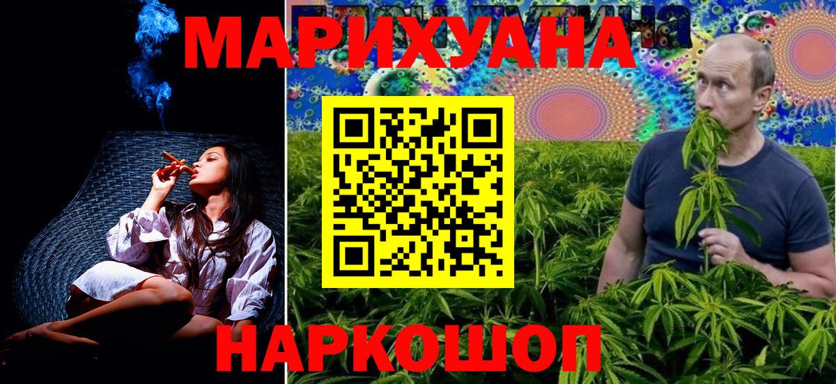 Касимов  Конопля гибрид  Вход с VPN  Бошки марихуана Ganja 